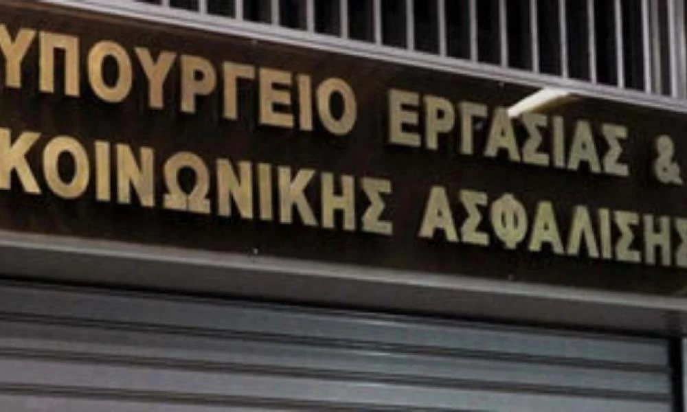 Υπ. Εργασίας: Νέες προθεσμίες υποβολής δηλώσεων για το Μηχανισμό ΣΥΝ-ΕΡΓΑΣΙΑ